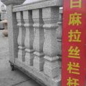 七台河 白麻花岗岩拉丝栏杆花瓶柱将军柱
