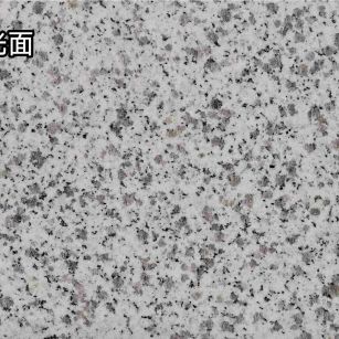 七台河白麻光面