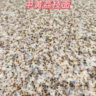 七台河黄金麻中黄荔枝面