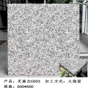 七台河芝麻白火烧面