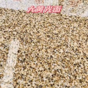 七台河黄金麻大黄光面