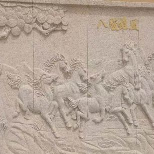 七台河 黄金麻花岗岩雕刻板（八骏图）