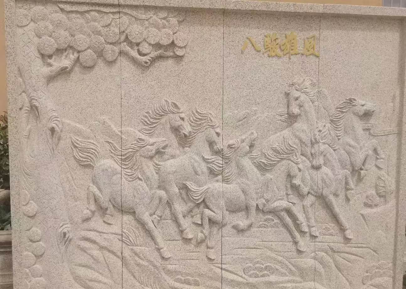 七台河 黄金麻花岗岩雕刻板（八骏图）
