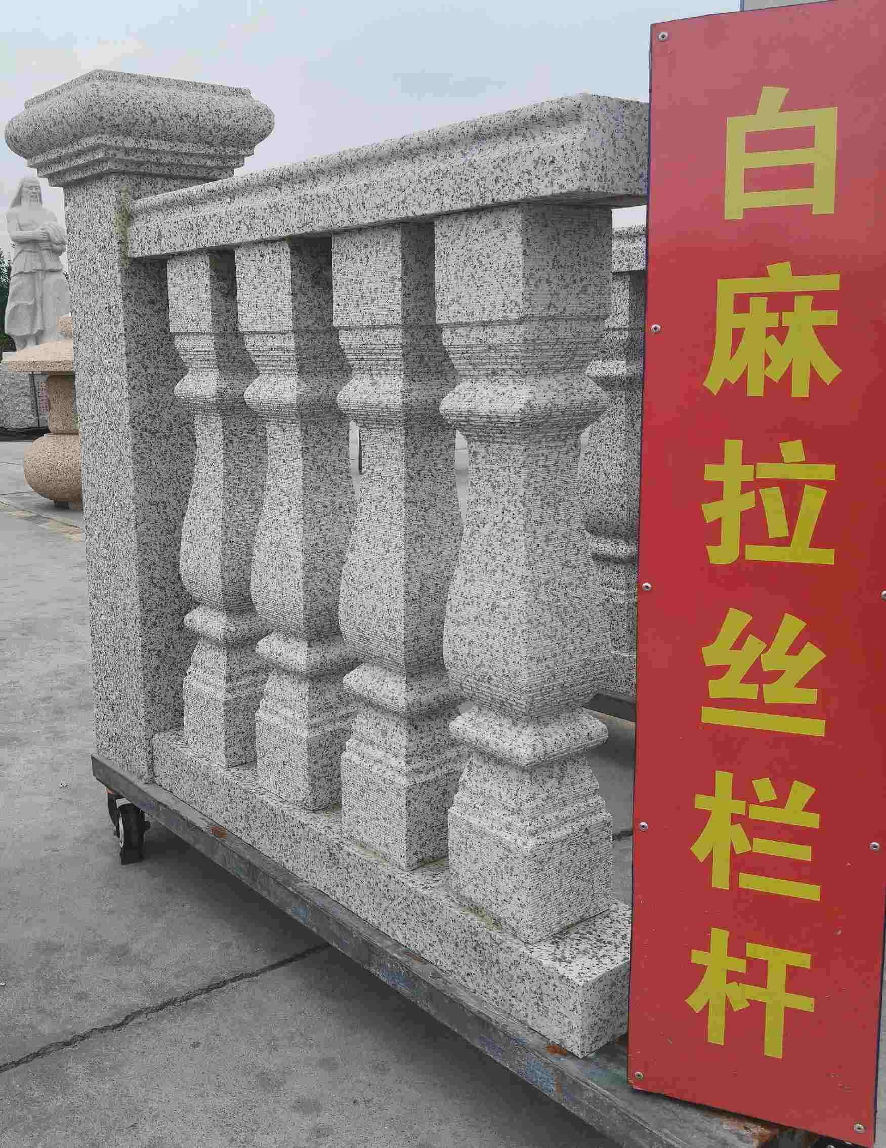 七台河 白麻花岗岩拉丝栏杆花瓶柱将军柱
