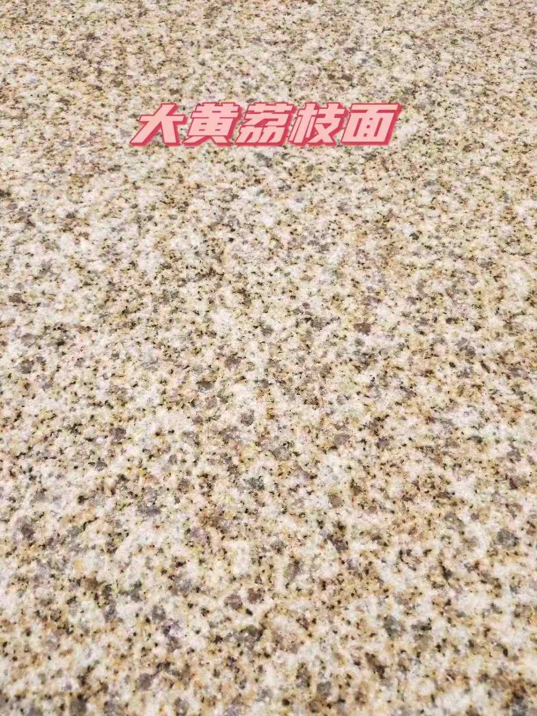 七台河黄金麻大黄荔枝面